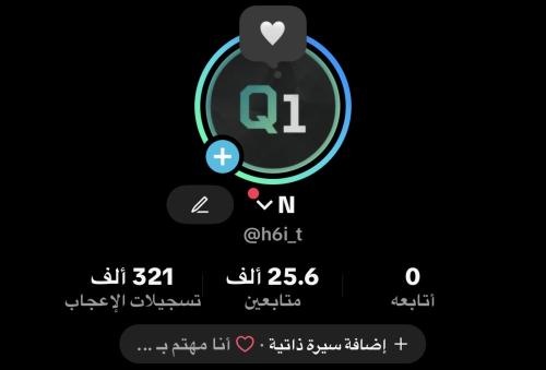 حساب تيك توك 25 الف متابع