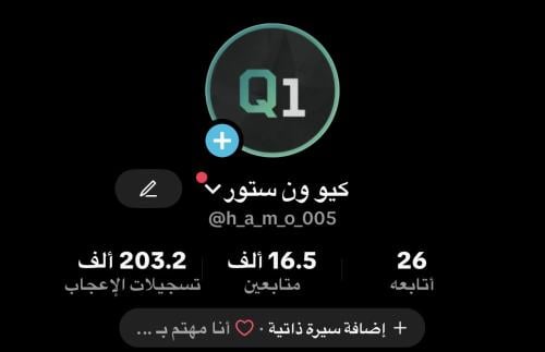 حساب تيك توك 16 الف متابع