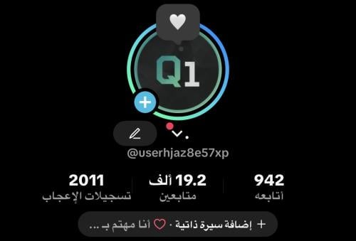 حساب تيك توك 19 الف متابع