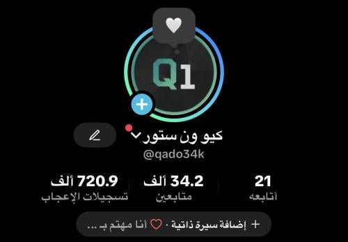 حساب تيك توك 34 الف متابع