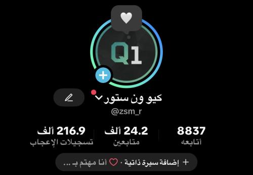 حساب تيك توك 24 الف متابع