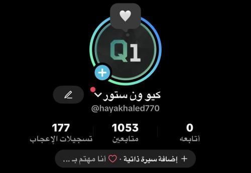 حساب تيك توك الف متابع