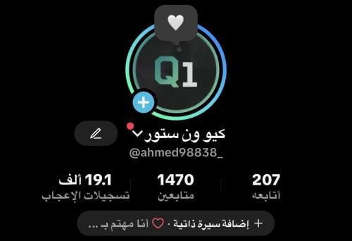 حساب تيك توك الف متابع