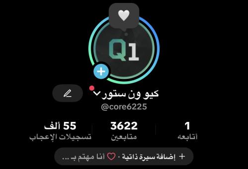 حساب تيك توك 3 الاف متابع