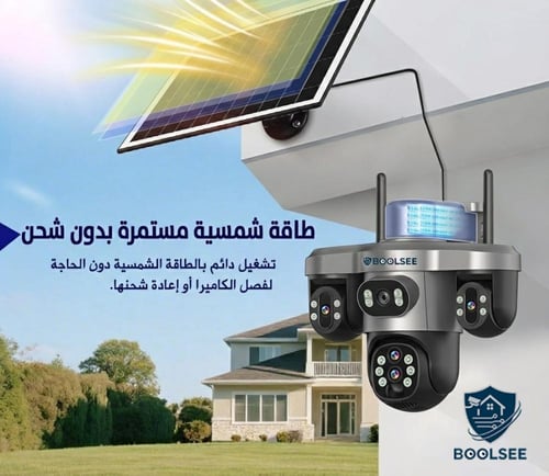 كاميرات مراقبة خارجية طاقة شمسية 3 عدسات