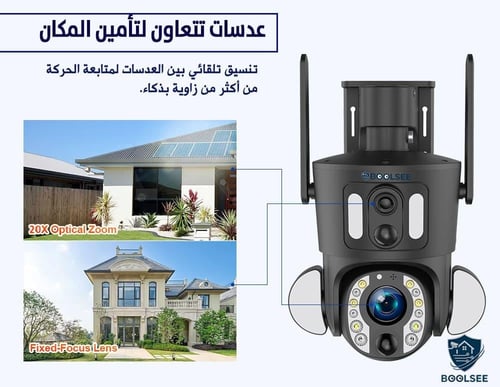 كاميرا طاقة شمسية 8 ميجا عدستين زوم 20x