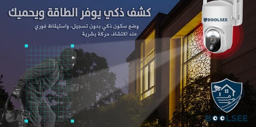 كمرات طاقه شمسيه واي فاي 4MP
