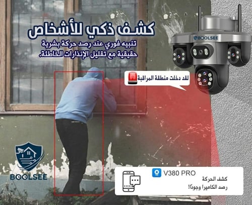 كاميرات مراقبة خارجية طاقة شمسية 3 عدسات