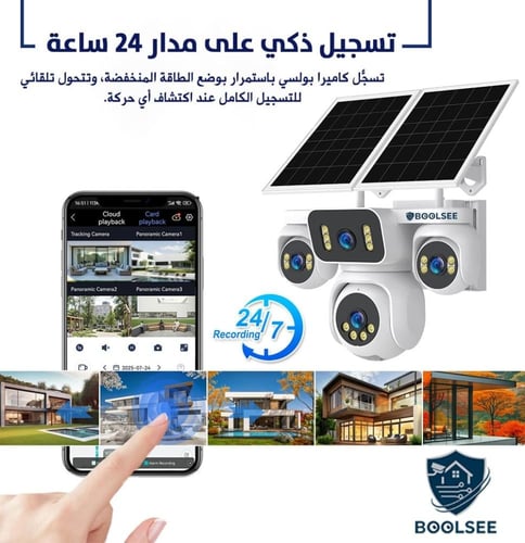 كاميرا تعمل ب طاقة شمسية 4K تسجيل 24 ساعة متواصلة