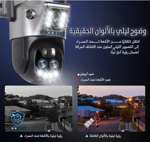 كاميرا مراقبة بالطاقة الشمسية 4G عدستين 6MP