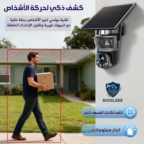كاميرات طاقة شمسية 4K زوم 50X عدستين