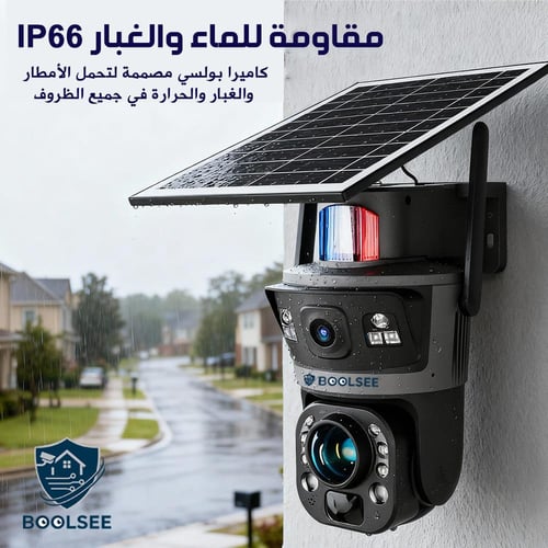 كاميرات طاقة شمسية 4K زوم 50X عدستين