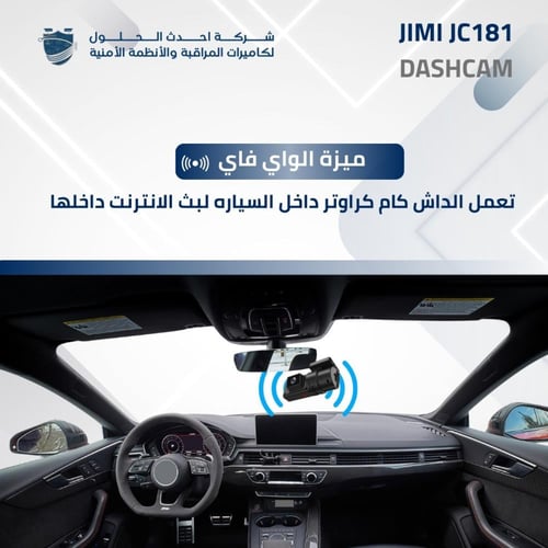 داش كام JC181 كاميرا داخل وامام السبارة