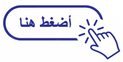 اضغط هنا ورتب طلبك حسب رغبتك