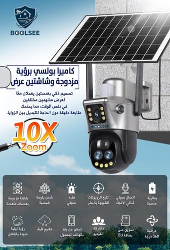 كاميرا مراقبة بالطاقة الشمسية 4G عدستين 6MP