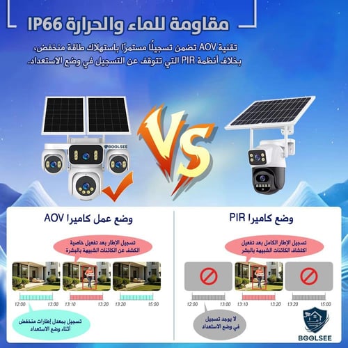 كاميرا تعمل ب طاقة شمسية 4K تسجيل 24 ساعة متواصلة