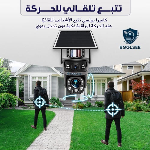 كاميرات طاقة شمسية 4K زوم 50X عدستين