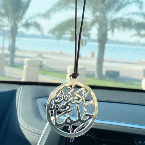 تعليقة سيارة صغيرة مطلية مع اسم من اختياركم
