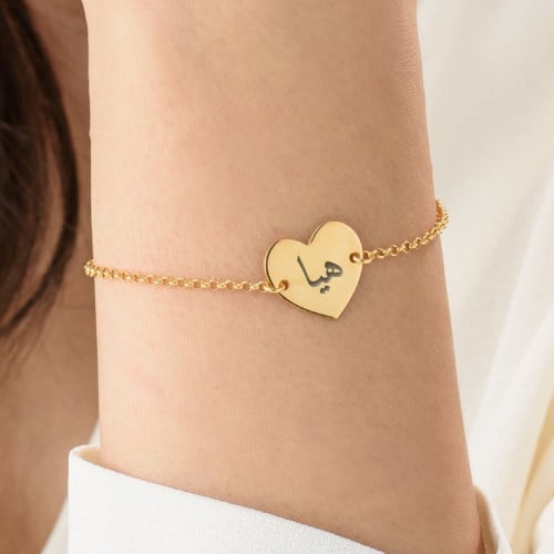 سوار قلب مطلي ذهب عيار 21 مع اسم من اختيارك