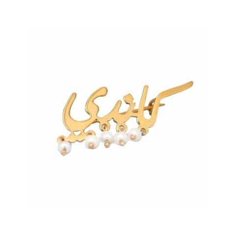 بروش مطلي ذهب عيار 21 مع اسم من اختيارك