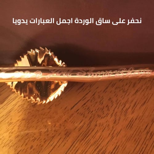 الوردة المطليه ذهب عيار 24 النوع الثقيل ماركة MK