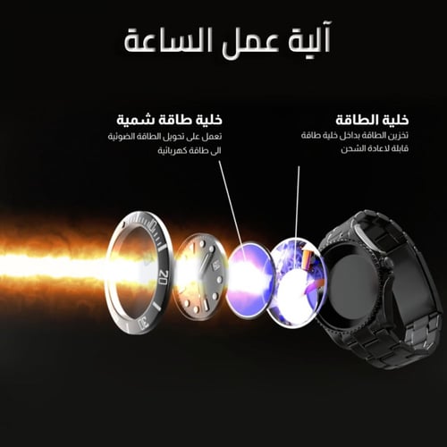 ساعة رويالز مطلية بالذهب بتقنية الخلايا الضوئية