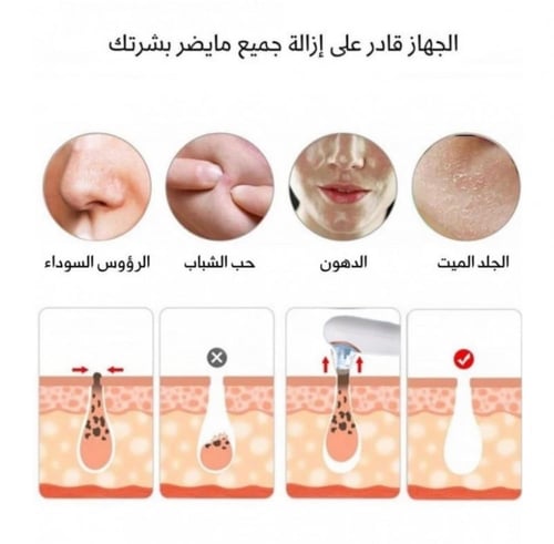 جهاز الهيدرافيشيال المنزلي للعناية بالوجه وتنظيف ا...