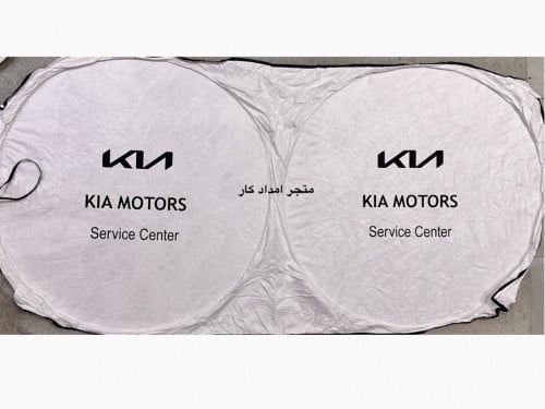 شماسية كيا موترز خامة عالية درجة اولى