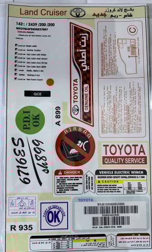 بكج لاندكروزر شاص ربع ملصقات استيكرات وكاله عام