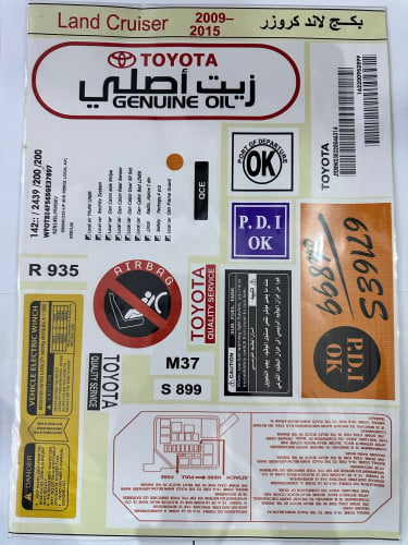 بكج لاندكروزر من 2009 الي 2015 ملصقات استيكرات وكا...
