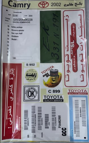 بكج كامري من 98 الي 2002 ملصقات استيكرات وكاله