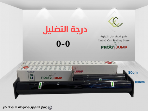 تضليل عازل حراري امريكي درجة 0-0