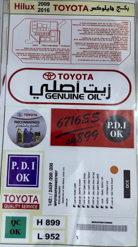 بكج تويوتا هايلوكس 2009 الي 2016 ملصقات استيكرات و...