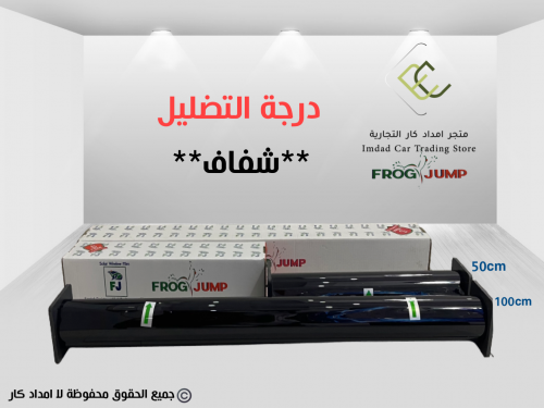 تضليل عازل حراري امريكي درجة شفاف