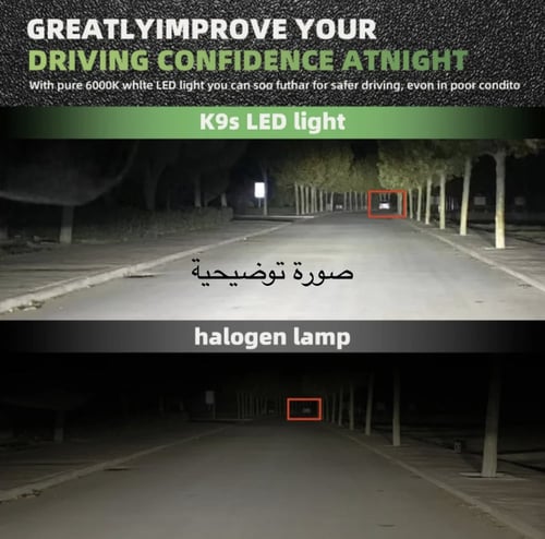 لليد الانوار الاماميه مناسب عالي او منخفض لجميع ال...