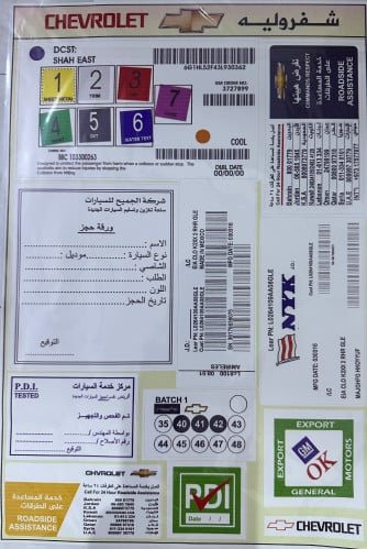 بكج شيفرولية ملصقات استيكرات وكاله عام