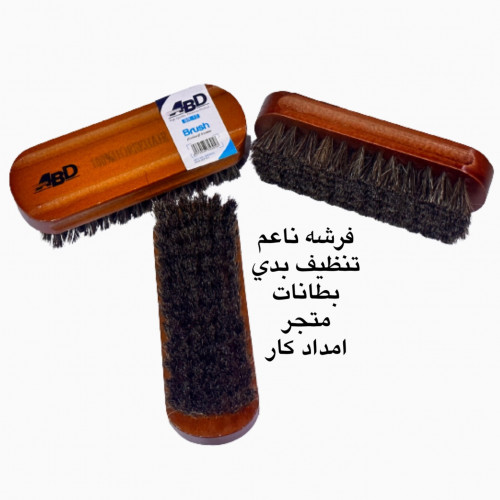 فرشة تنظيف ناعم متعدد الاستخدمات