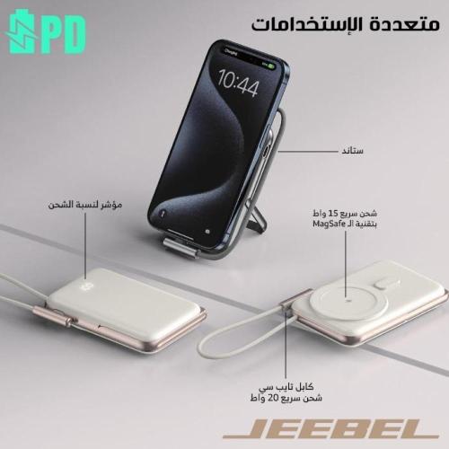 باور بانك لاسلكي مع ستاند JEEBEL