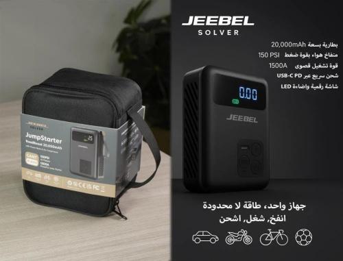 باور بانك سولفر JEEBEL