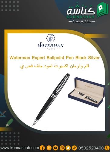 قلم وتر مان