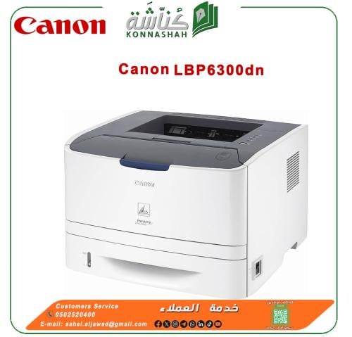 طابعة ليزر Canon i-SENSYS LBP6300dn (طابعة أحادية اللون 30 صفحة في الد
