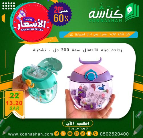 زجاجة مياه مطارة للأطفال تشكيلة الوان متنوعة عبوة...