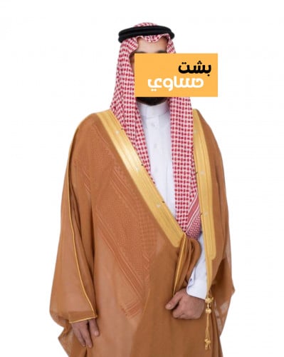 بشت حساوي زعفراني