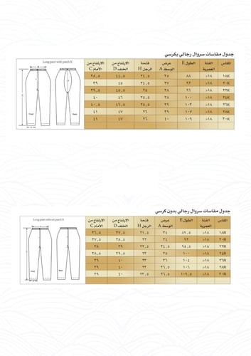سروال طويل رجالي 6 حبة