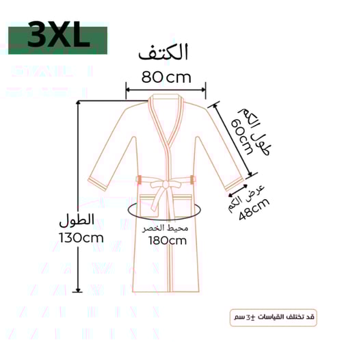 روب حمام رجالي - نسائي مايكروفايبر