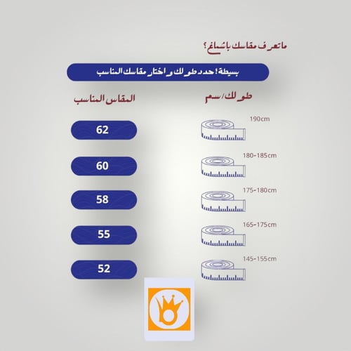 شماغ البسام بلس 21