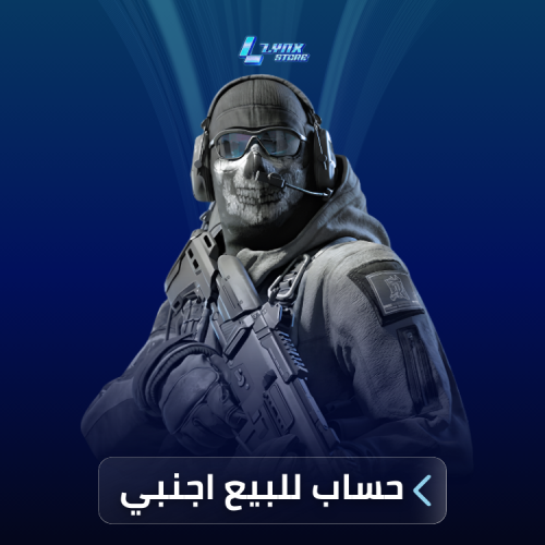 حساب كول أوف ديوتي موبايل