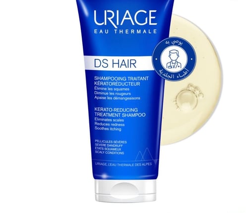 شامبو يورياج (Uriage DS HAIR) لعلاج القشرة الشديدة...