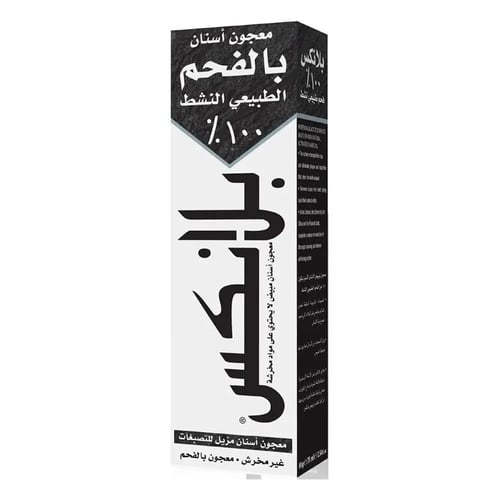 معجون أسنان مبيض بالفحم الطبيعي لتنظيف عميق واستعا...