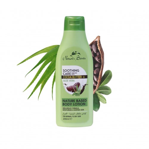 لوشن ملطف للبشرة بالصبار من نيتشرز سيكرتس